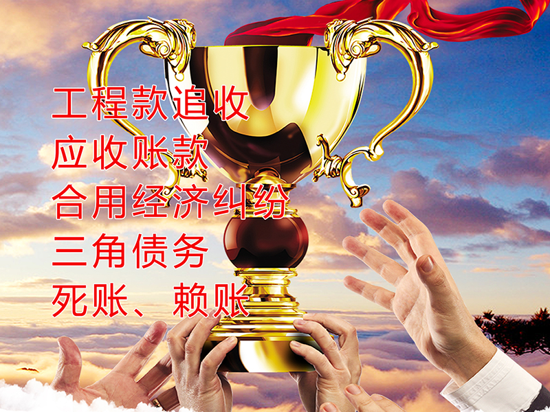 尉犁要债公司